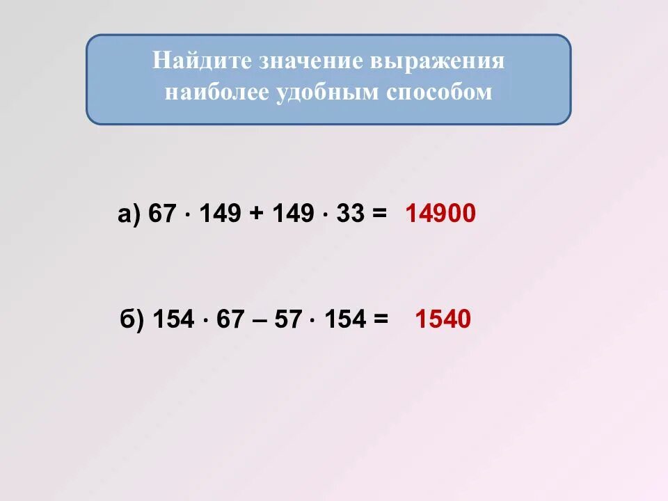 Найди значение выражения 37 35 38. Найди значение выражения 37 35 38