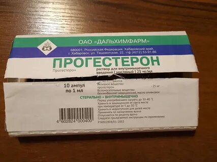 Уколов прогестерона