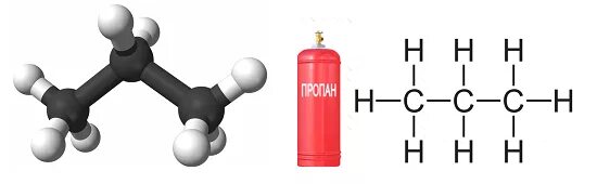 Метанол пропан ацетилен природный. Пропан формула структурная формула. Пропан c3h8 формула. Пропан с3н8 молекула. Пропан структурная формула.