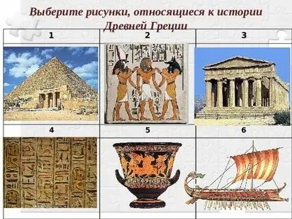 Определите какие иллюстрации относятся к