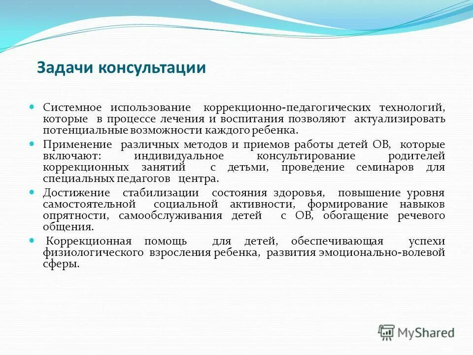 помощь в развитии. бизнес коучинг. помощь в развитии. перспективы развития стационарной помощи. коррекционное образование.