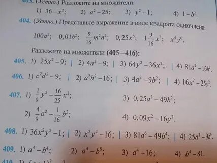 Разложить х в кубе