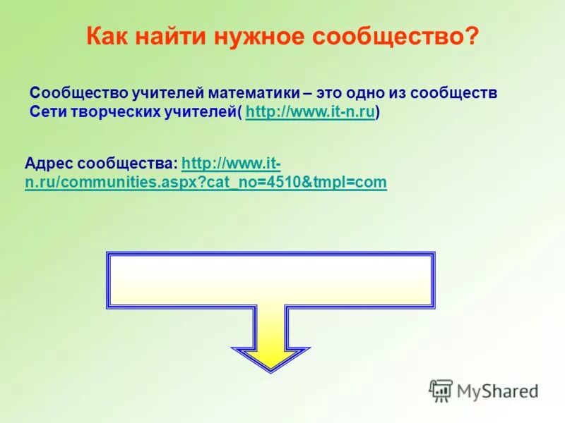 сообщество учителей математики волгоградской