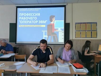 Полоцкий экономический
