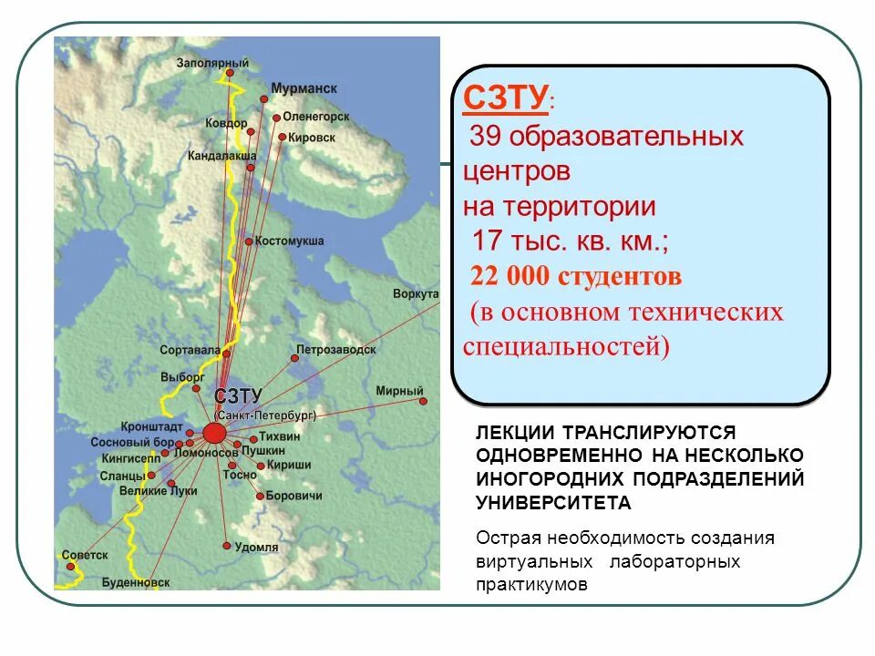 Северо западный государственный технический университет. Северо-Западное таможенное управление. Карта СЗТУ. СЗТУ Санкт-Петербург. Регион деятельности СЗТУ.