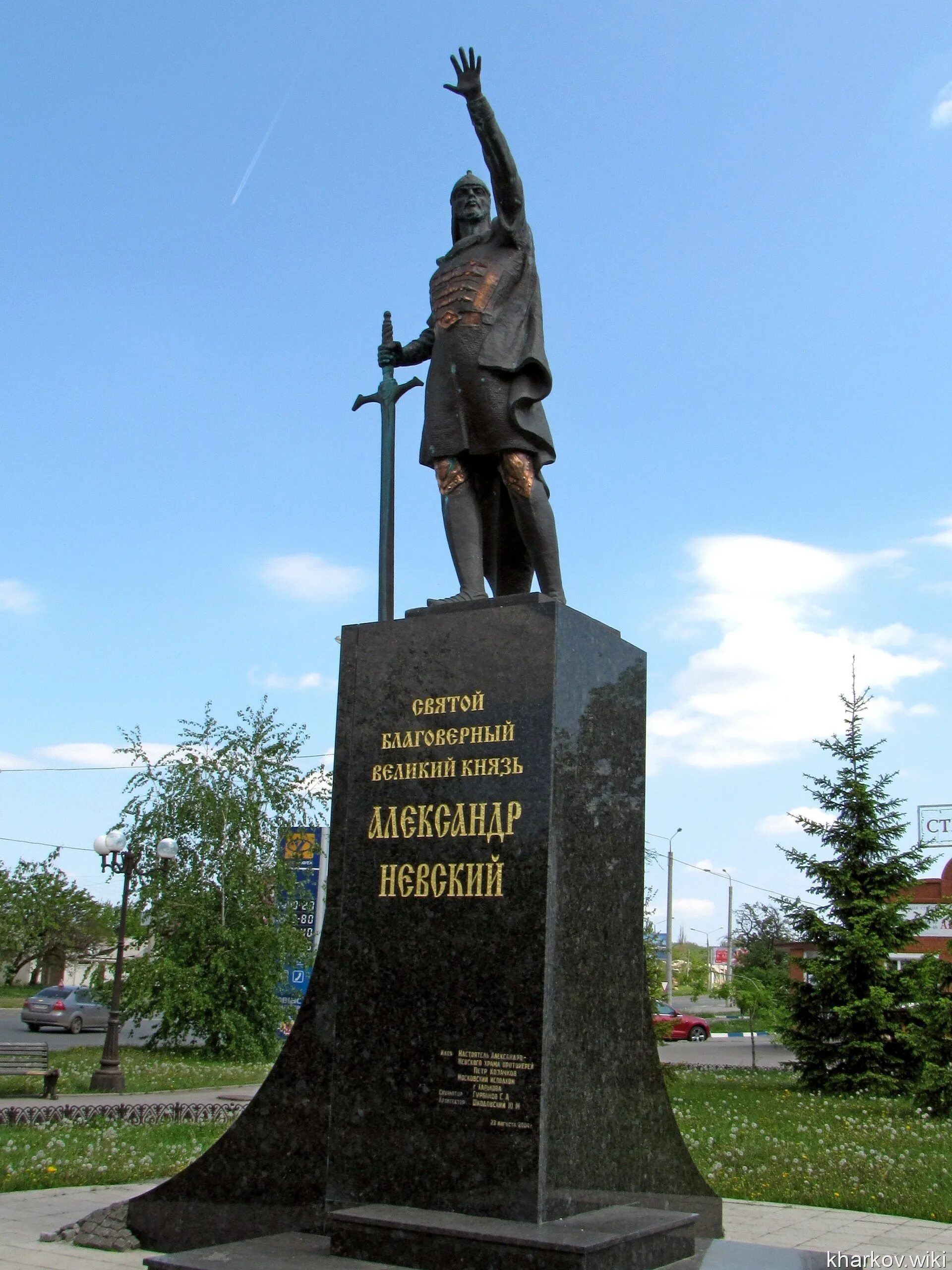 Где установлены памятники александру невскому. Памятник Александру Невскому в Харькове. Пам\ятник Александру Невскому.