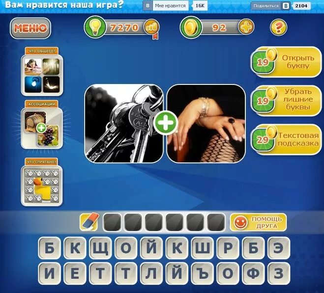 игра слова ассоциации карточки. игра библейские ассоциации. игра слова ассоциации карточки. игра слова ассоциации карточки. игра слова ассоциации карточки.