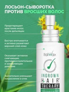 Лосьон сыворотка