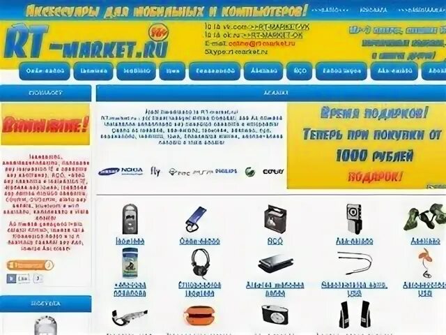 Такси ртищево телефон. Рыболовный магазин Ртищево. Магазин блокбастер Ртищево. Народный Ртищево. Магазин народный Ртищево.