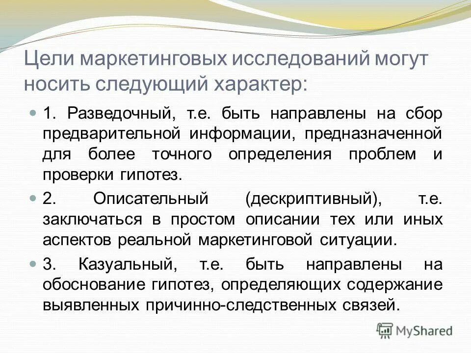 Проблема следующего характера. Проблема следующего характера