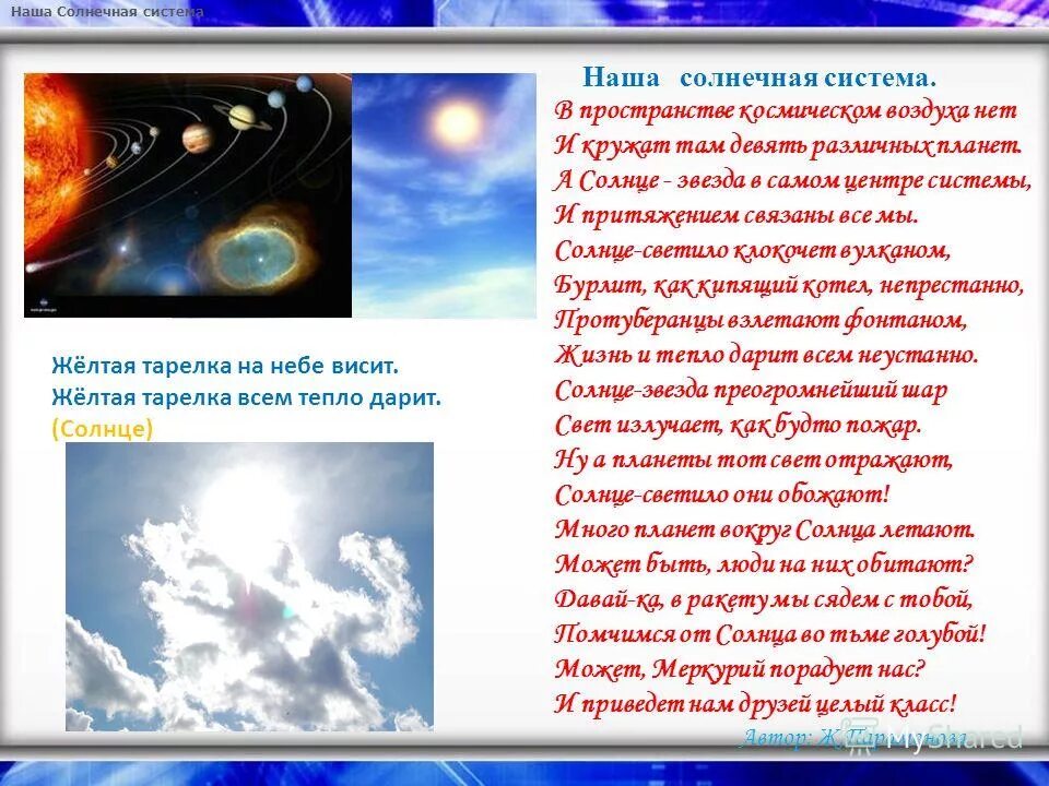 художественное слово про небо. пожар-кворум- ft trueтень- амир-легенды про--небо висит. Trueтень пожар. текст песни небо над землей. организационные формы капитального строительства.