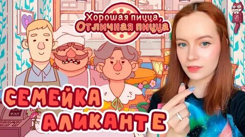 Любимая пицца аликанте