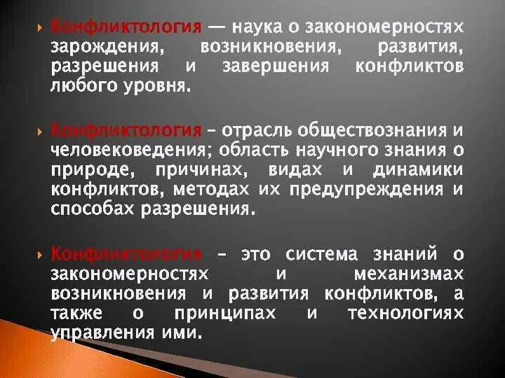 Почему обществознание вызывает интерес. -Наука о закономерностях зарождения. Наука о закономерностях возникновения развития разрешения. Человековедение это наука. Закономерности науки.