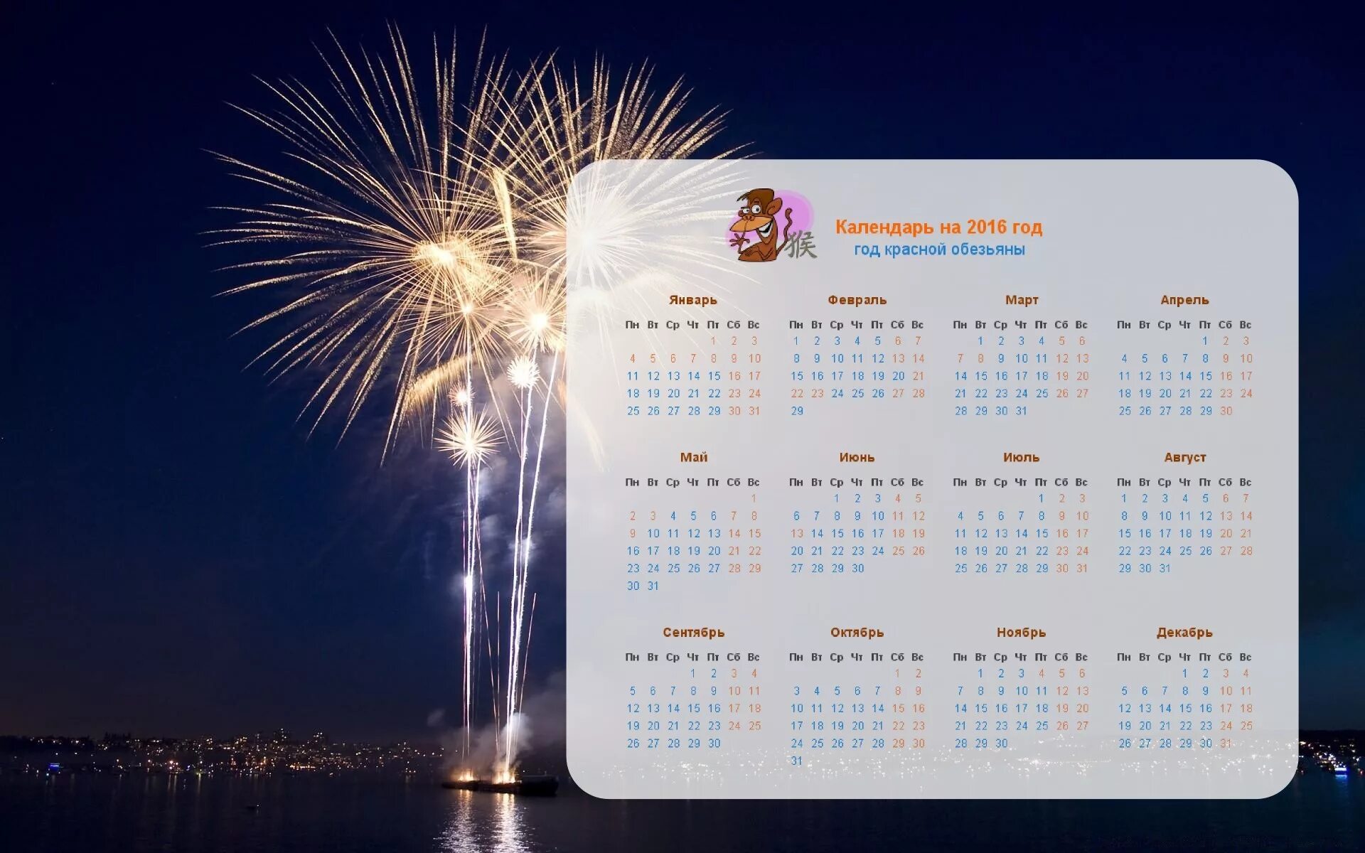 Календарь на заставку рабочего стола 2024. Календарь заставка. Календарь на рабочий стол. Фон для календаря. Заставка на рабочий стол календарь.