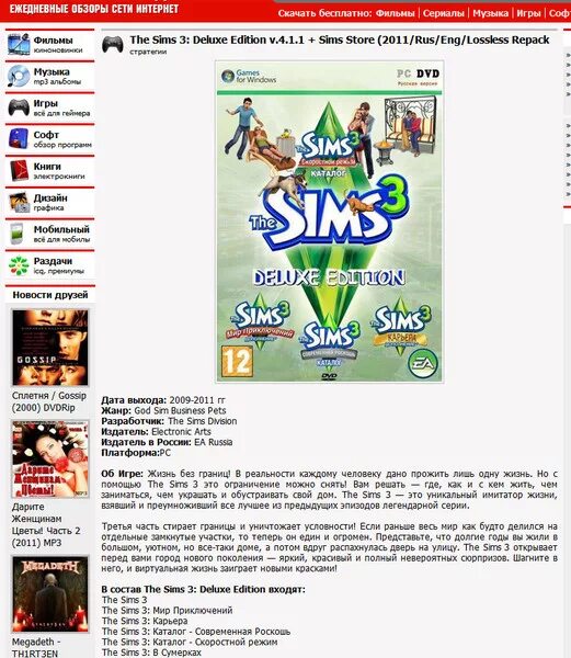 Игры симс читы. Коды симс. Коды симс 3. Коды симс 4. Денежный код на SIMS 3.