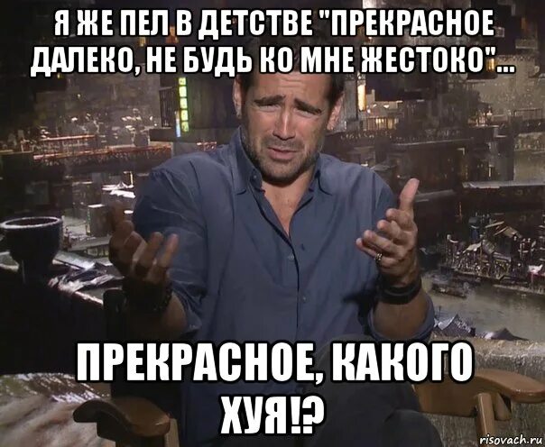 Далекий бывший