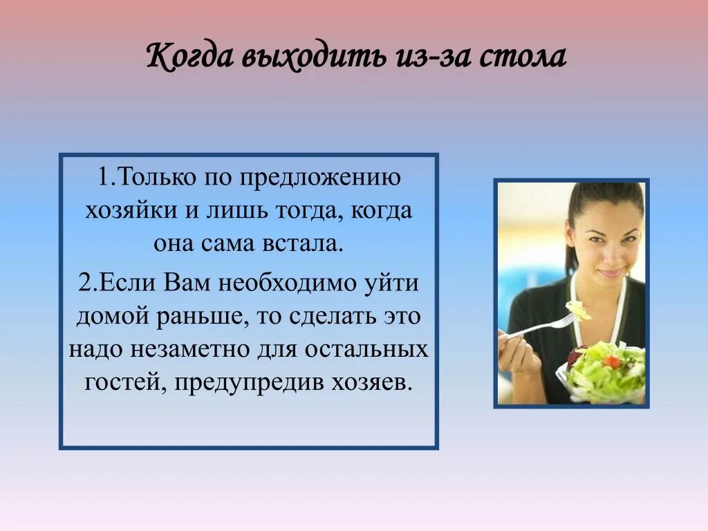 Поют за столом. Мудрые высказывания о еде. Афедрон что это такое простыми словами. Я вышел из за стола. Современный этикет.