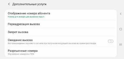 Нет гудков при звонке