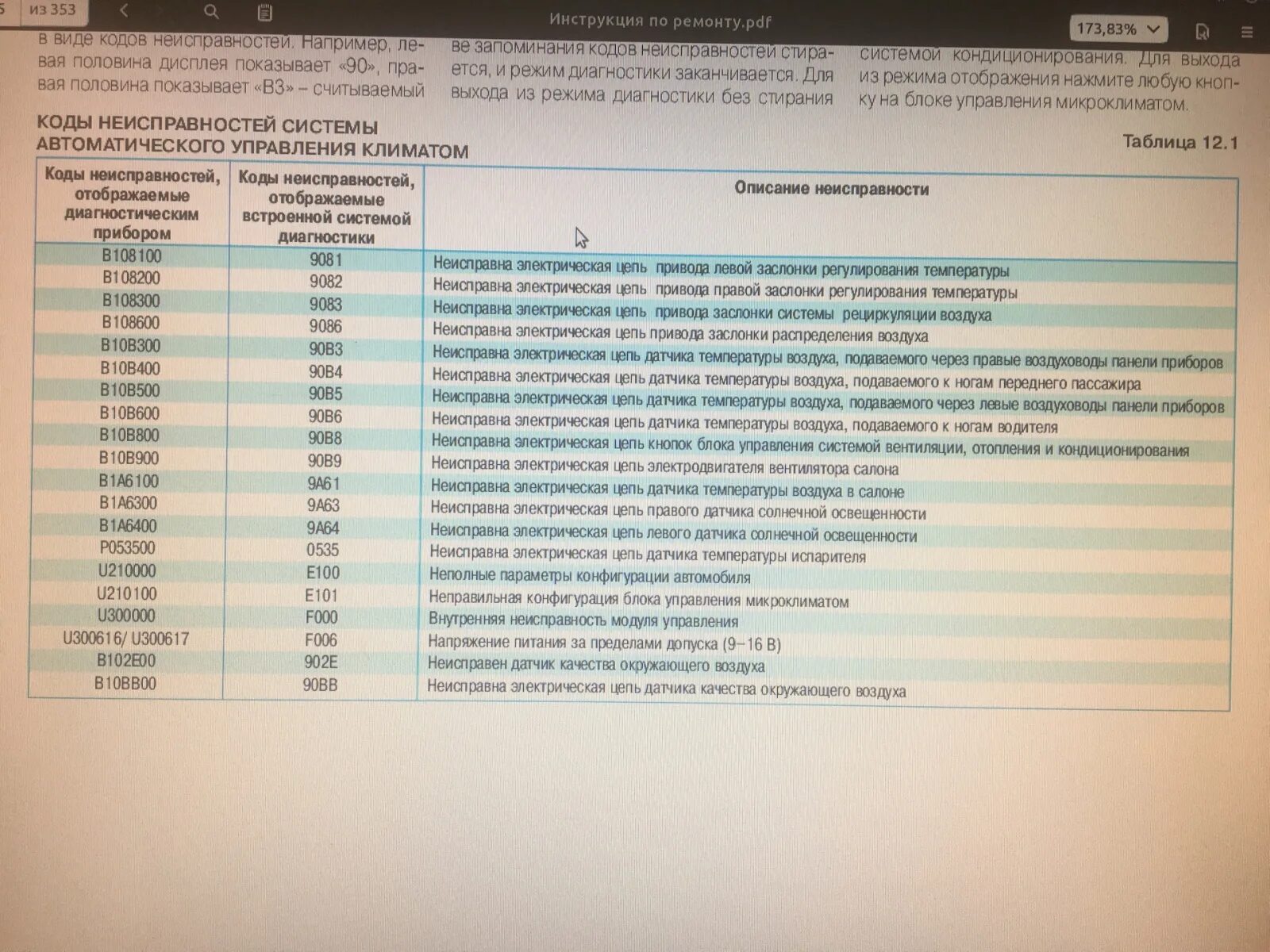 Описание пропало в параллельной вселенной.