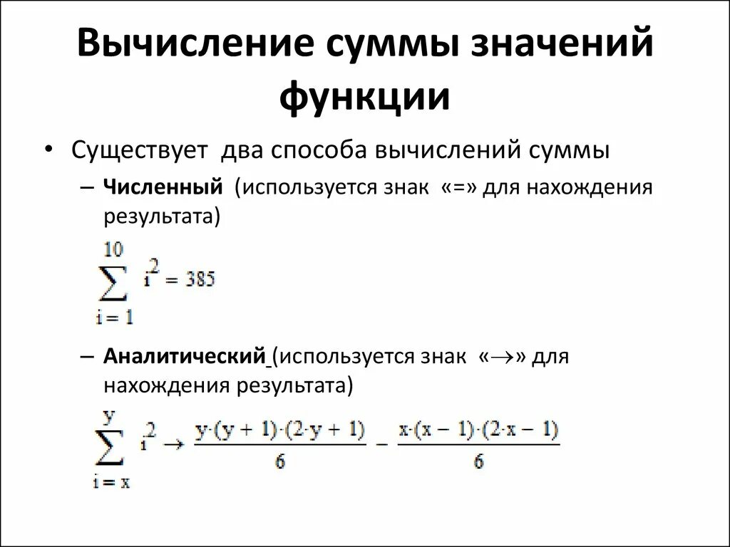 Математическая сигма