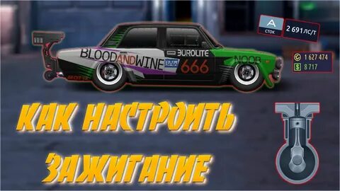 Драг рейсинг уличные гонки настройка