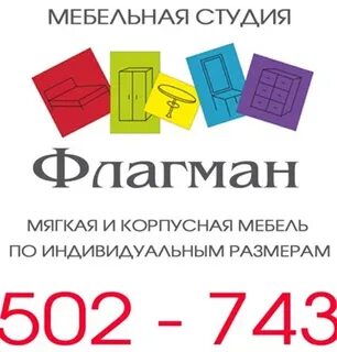 Ук флагман