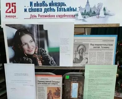 Выставка день студента