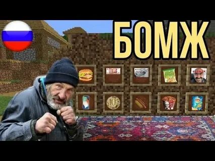 Бомж паки