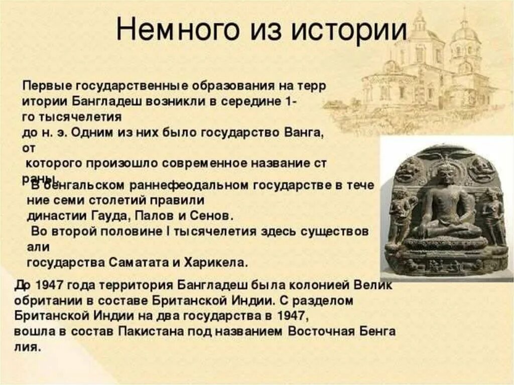 Бангладеш мавзолей биби пари. Бангладеш люди. Дакка столица. Дакка бангладеш. Народная республика бангладеш достопримечательности.