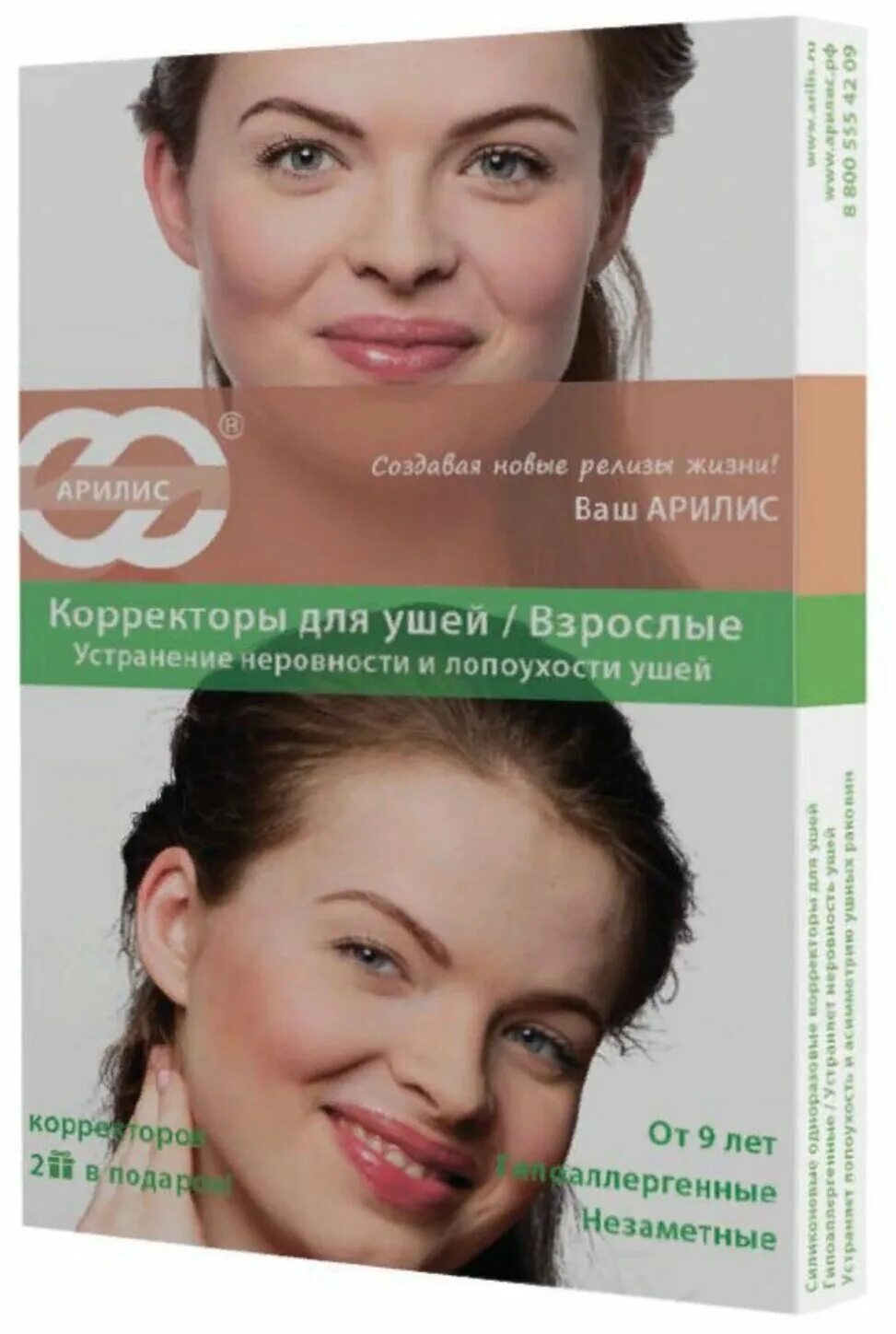 корректоры для ушей взрослые