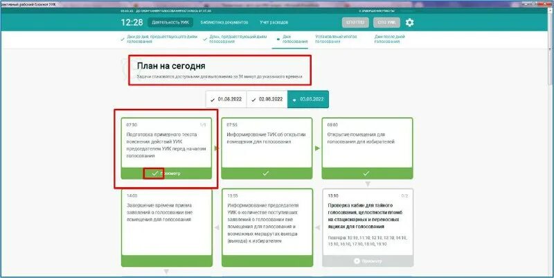 индикатор рычажно-зубчатый ирб 0,8. ирб интерактивный рабочий блокнот. «интерактивный рабочий блокнот уик» (по ирб уик). рабочий блокнот уик. интерактивный блокнот членов уик.