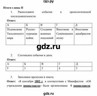История 9 класс 4 параграф