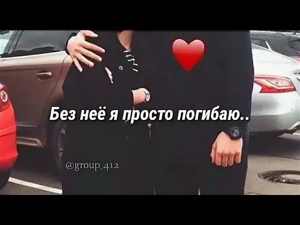 Саксофон мужчина и женщина. Пахомов ты меня свела с ума. Слова к песне ты мой наркотик. Очарована околдована анимация. Ты меня околдовала.