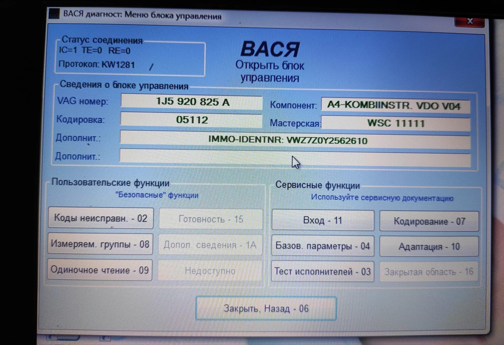 Кодировки vw