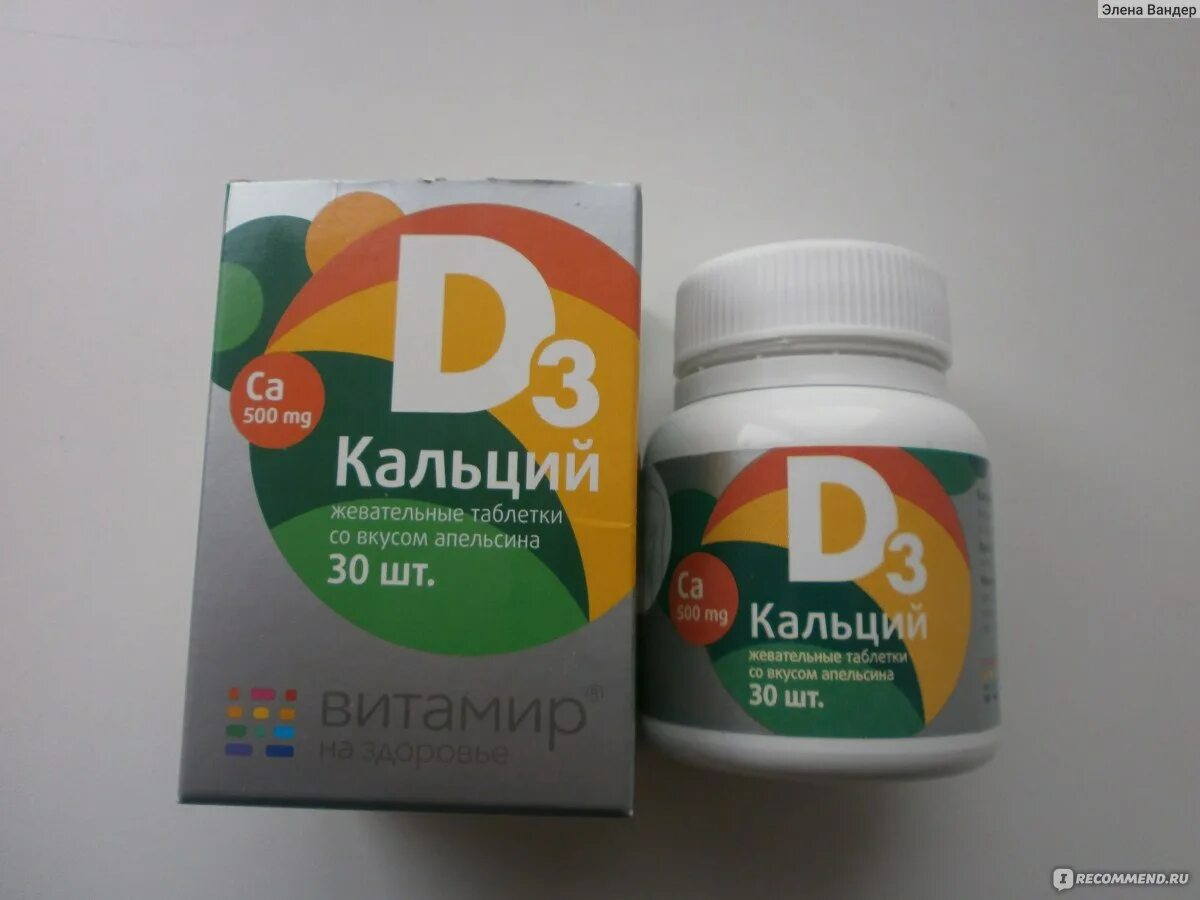 Кальций д3 витамир. Витамин кальций д3 апельсин таблетки жевательные. витамин кальций д3 витамир. витамин д3 в таблетках витамир. кальций д3 жевательные таблетки со вкусом апельсина.