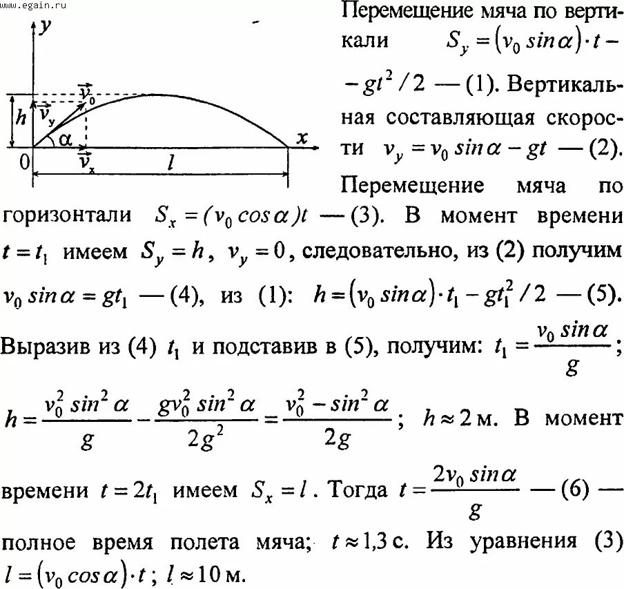 Мяч брошен под углом 30 к горизонту с начальной скоростью 10 м/с. Мяч бросили под углом 30 к горизонту со скоростью 20 м/с. Скорость брошенного мяча под углом. Мяч брошен с начальной скоростью под углом. Какой наибольшей высоты можно сделать