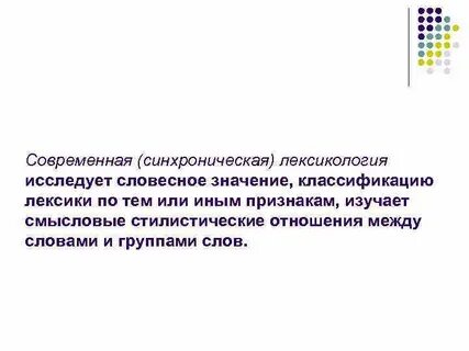 Пантомимическими движениями усиливающими значение слов являются
