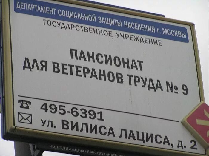 Где оформить ветерана труда в верхнем уфалее. Ветеранов труда 42 тюмень. Девлезеркинской пансионат для ветеранов труда. Ветеранов труда 6 тюмень. Маяк ветеранов труда тюмень.