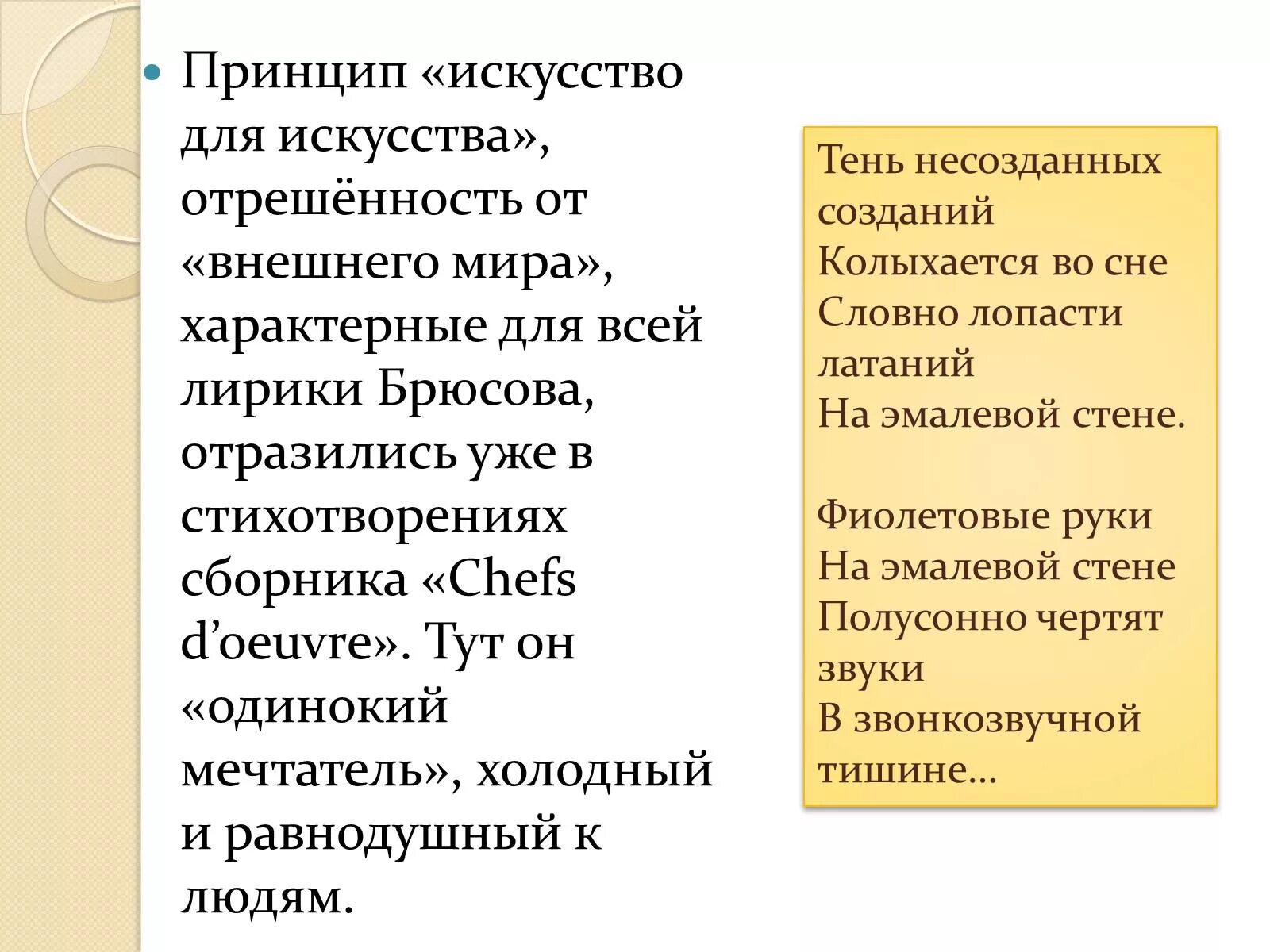 Анализ стихотворения брюсова первый снег 7 класс. Первый снег Брюсов анализ. Анализ стиха Брюсова первый снег. Брюсов Коляда. Первый снег Брюсов.