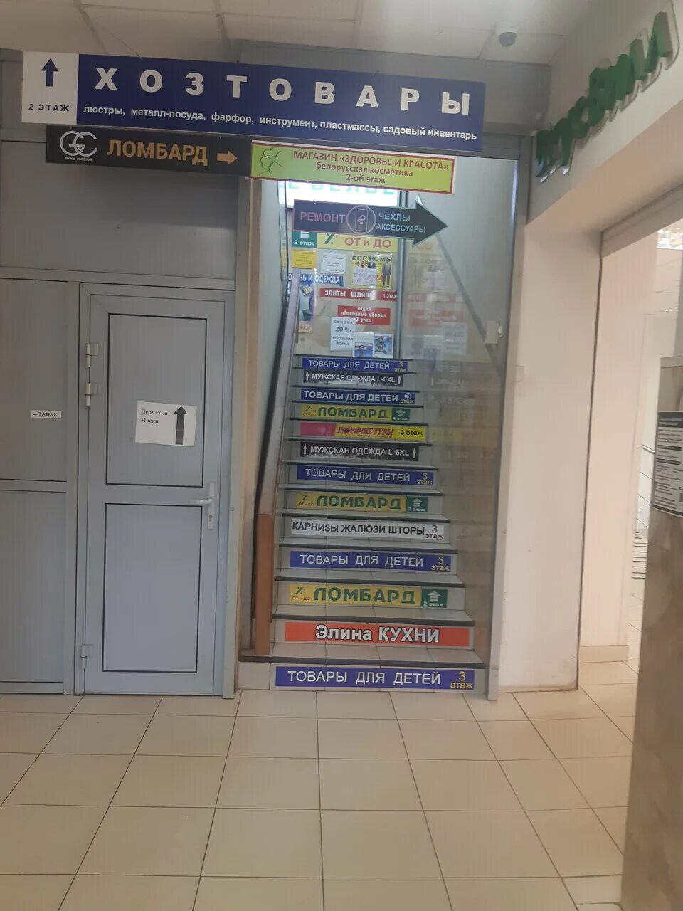 Товары для детей, магазин детской одежды, Юбилейный просп., 36, Химки - Яндекс К