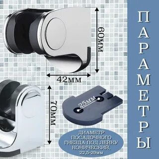 Как разобрать держатель