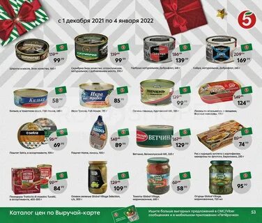 Пятерочка с 4 июня