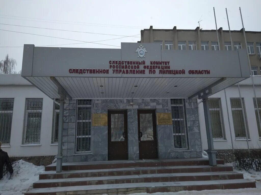Следственные отделы липецк. Космонавтов,9. Следственный комитет ул студенческая 14. Космонавтов 9/1 липецк следственный комитет. Сотрудник следственного комитета.