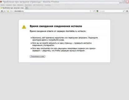 Apex ошибка время подключения к серверу истекло