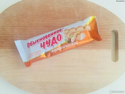 Самое обычное чудо