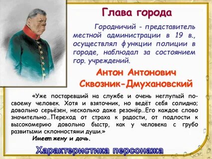 Кто из героев пьесы сказал