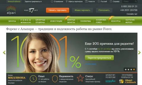 Зарегистрироваться брокера