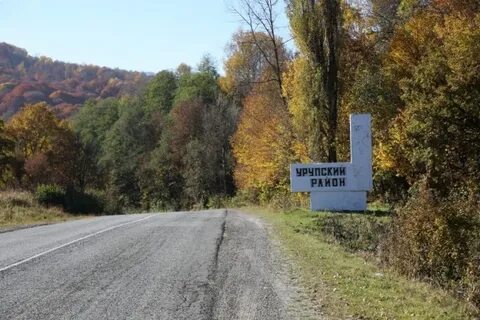 Село уруп