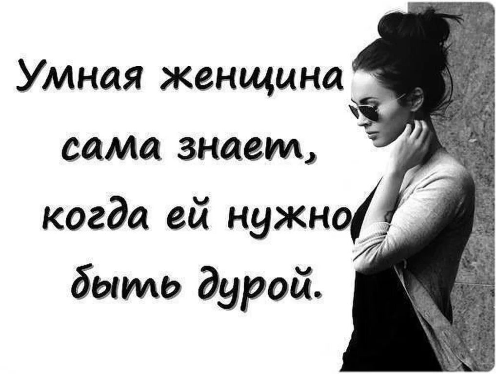 Выражения дур