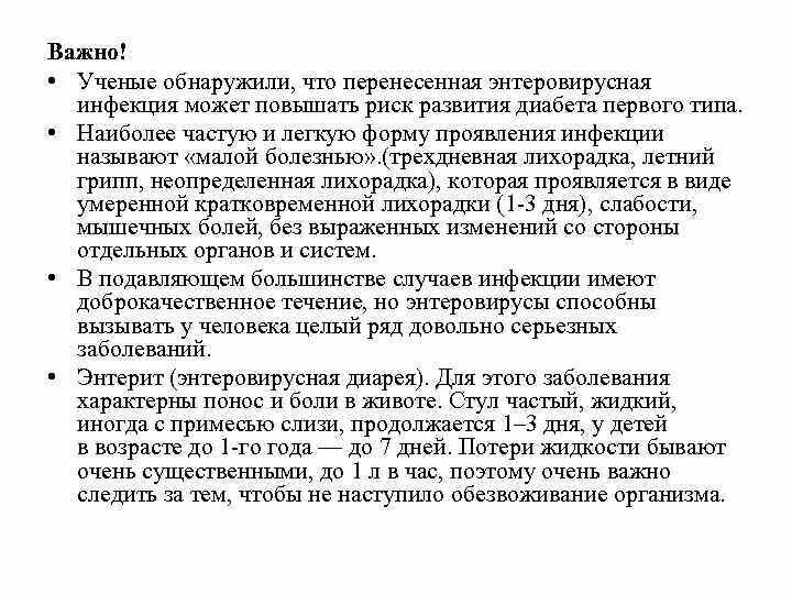 Ветряная оспа код мкб 10 у взрослых